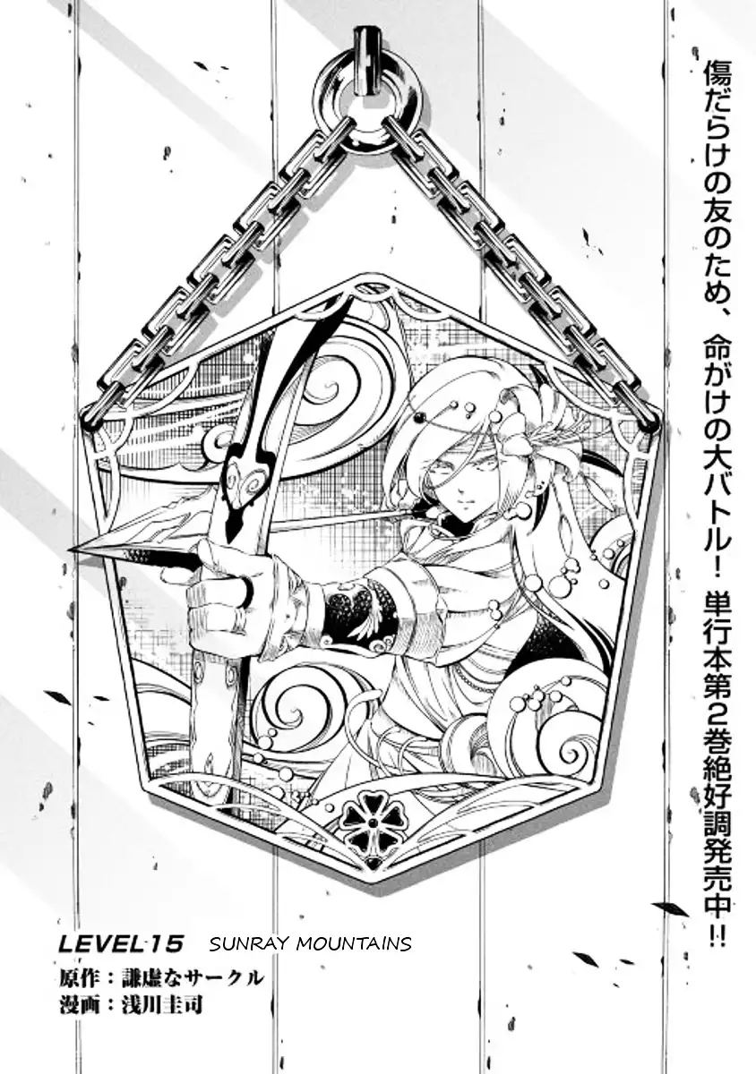 Kouritsu Kuriya Madoushi, Daini no Jinsei de Madou o Kiwameru Chapter 15 1